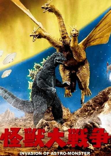 Invasion of Astro-Monster Poster