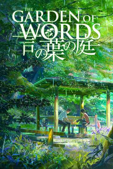 The Garden of Words Poster