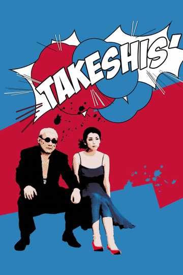 Takeshis' Poster