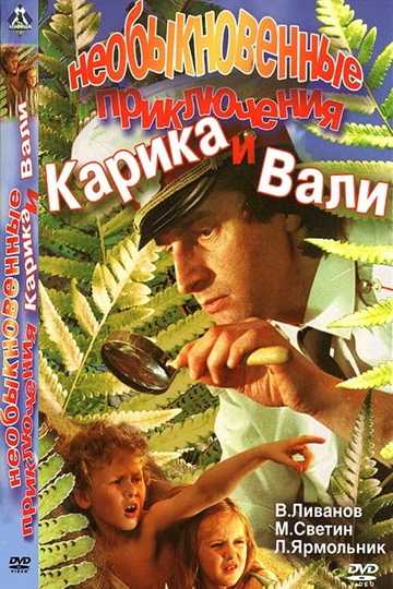 Karik and Valya's Remarkable Adventures Poster