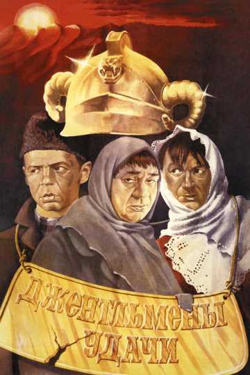 Gentlemen of Fortune Poster