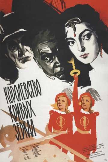 Kingdom of Crooked Mirrors Poster