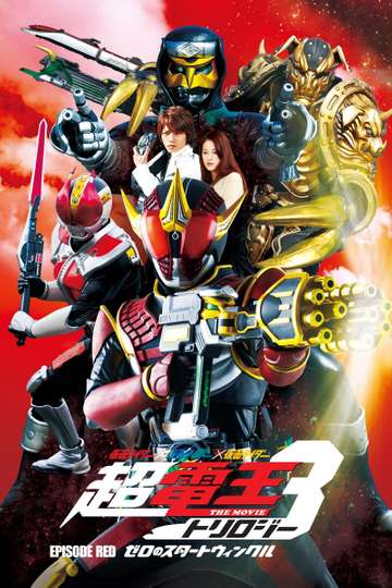 Super Kamen Rider Den-O Trilogy - Episode Red: Zero's Star Twinkle Poster