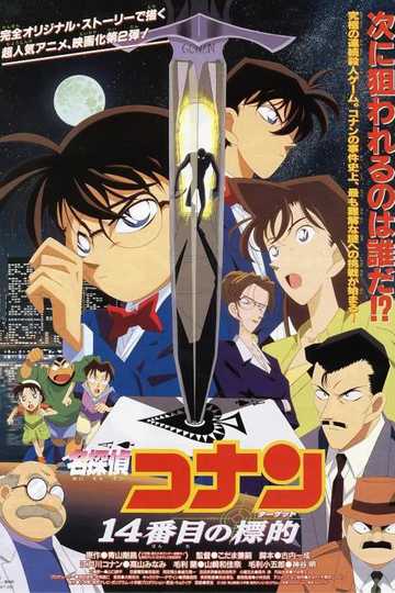 Detective Conan: The Fourteenth Target Poster