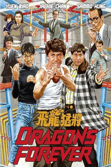 Dragons Forever Poster