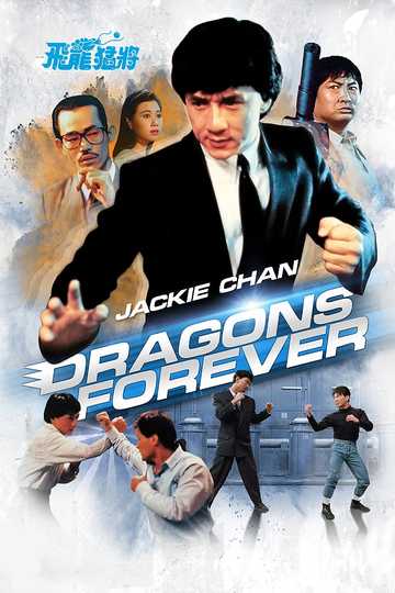 Dragons Forever Poster