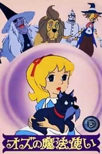 The Wizard of Oz Poster
