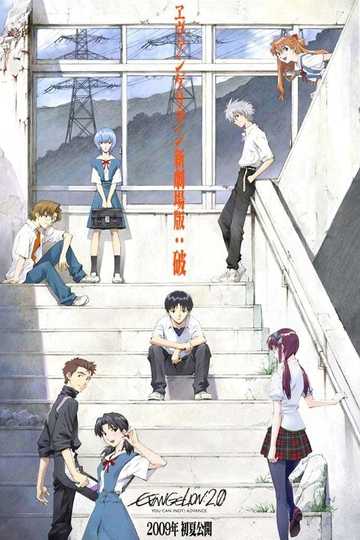 Evangelion: 2.0 You Can (Not) Advance Poster