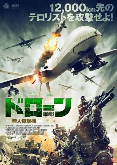 Drones