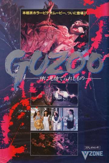 Guzoo The Thing Forsaken by God  Part I Poster