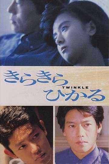 Twinkle Poster