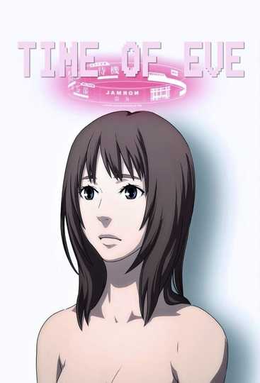 Time of Eve: The Movie Poster