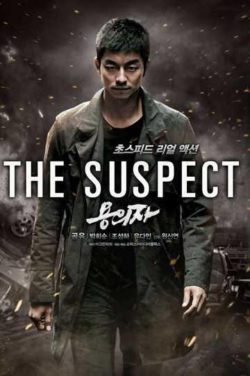 The Suspect Poster
