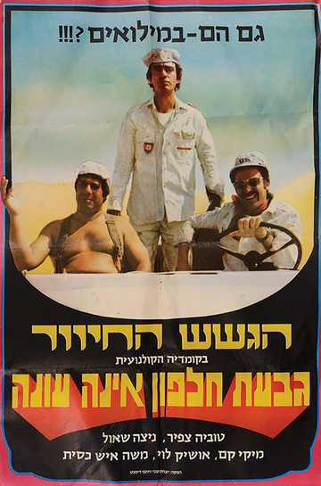 Halfon Hill Doesn't Answer Poster