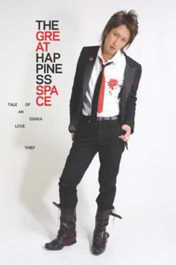 The Great Happiness Space: Tale of an Osaka Love Thief Poster