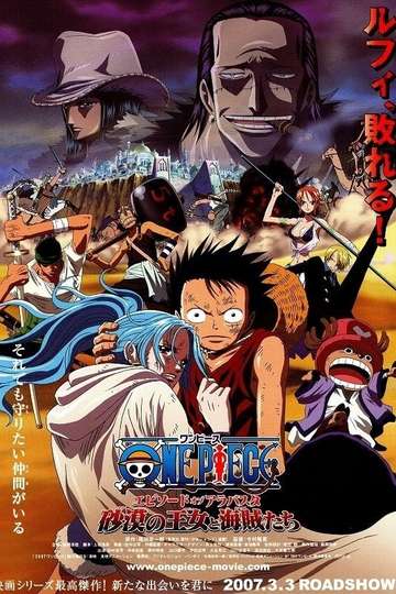 One Piece Film Gold 2016 Movie Moviefone