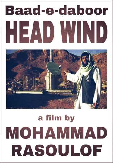 Head Wind Poster