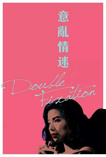 Double Fixation Poster