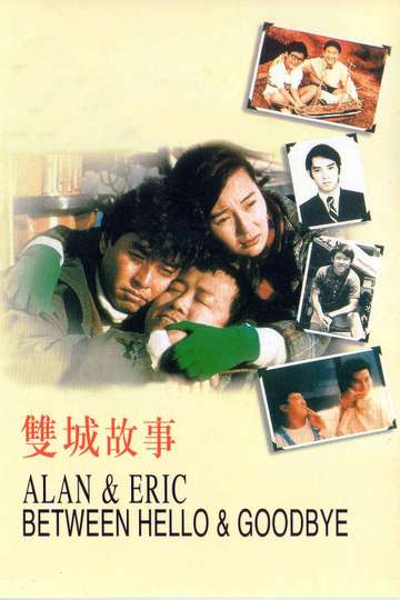 Alan and Eric Between Hello and Goodbye Poster