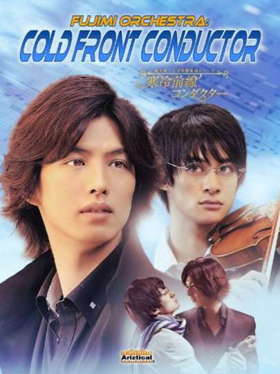 Fujimi Orchestra Cold Front Conductor Poster
