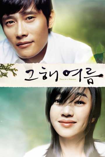 Once in a Summer Poster