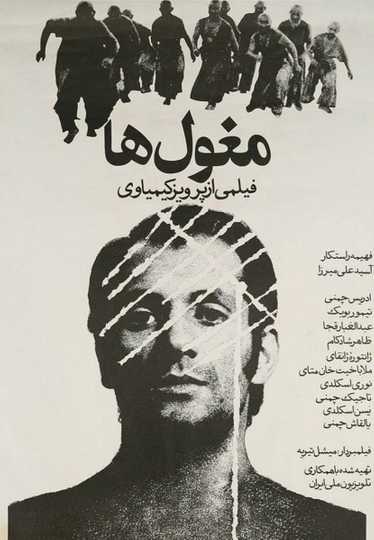 The Mongols Poster