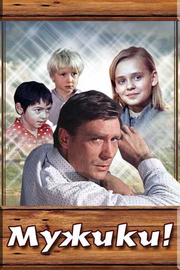 Peasants Poster