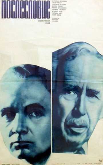 Postscript Poster