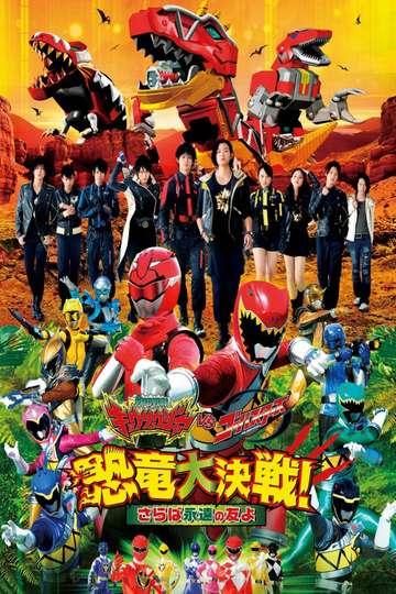 Zyuden Sentai Kyoryuger vs GoBusters The Great Dinosaur War Poster