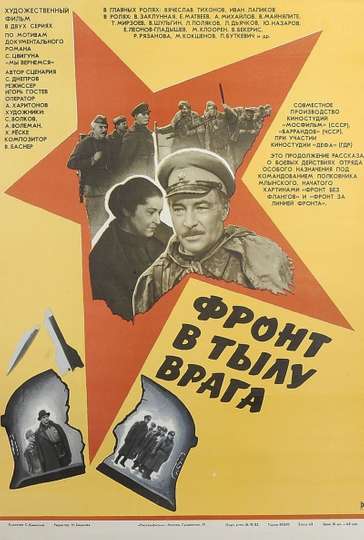 Front in the Rear of the Enemy Poster