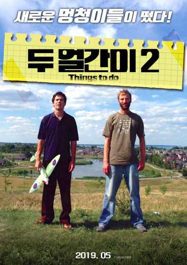Things to Do Poster