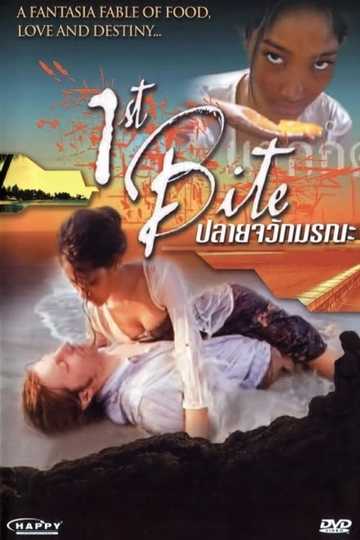 1st Bite Poster