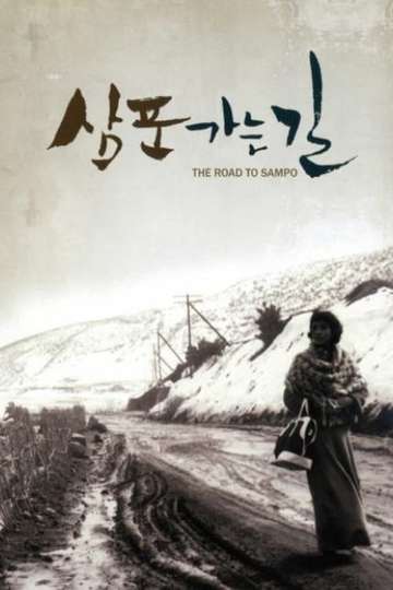 The Road to Sampo Poster