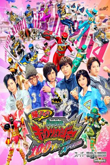 Zyuden Sentai Kyoryuger 100 YEARS AFTER Poster