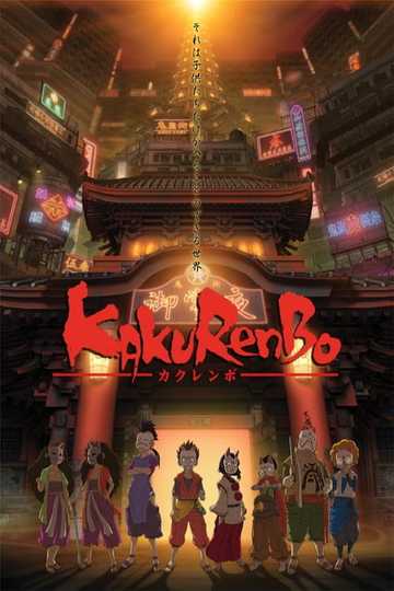 Kakurenbo: Hide & Seek Poster