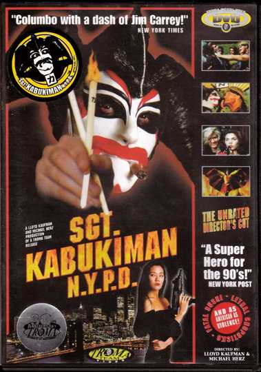 Sgt. Kabukiman N.Y.P.D. Poster