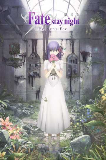 Fate/stay night: Heaven's Feel I. Presage Flower Poster