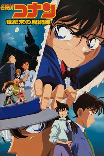 Detective Conan: The Last Wizard of the Century Poster