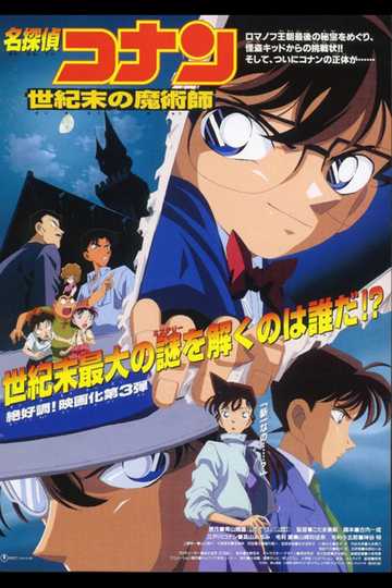 Detective Conan: The Last Wizard of the Century Poster