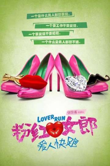 Pink Lady Lover Run Poster