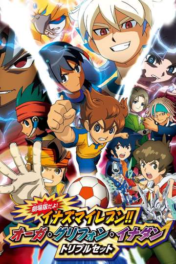 Inazuma Eleven Go vs. Danball Senki W - Movie | Moviefone