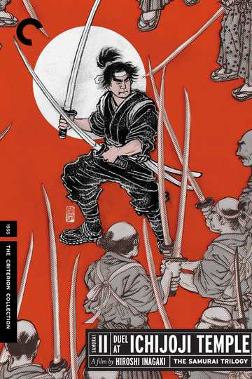 Samurai II: Duel at Ichijoji Temple Poster