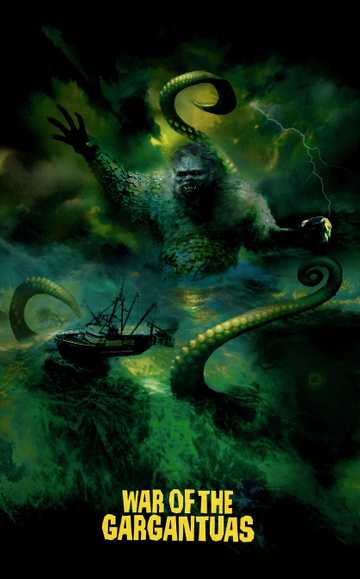 The War of the Gargantuas Poster