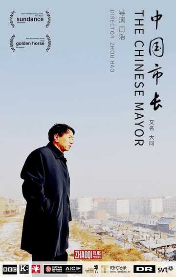 The Chinese Mayor Poster