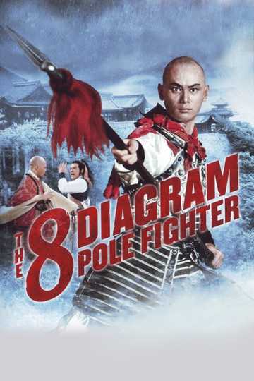 Eight Diagram Pole Fighter Poster