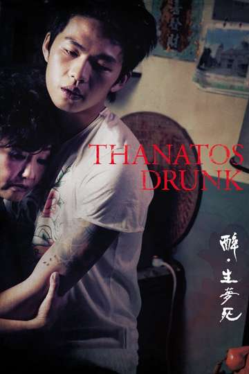 Thanatos Drunk Poster
