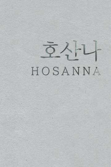 Hosanna Poster