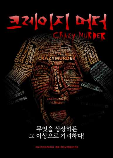 Crazy Murder Poster