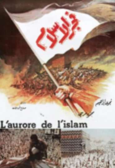Dawn of Islam Poster