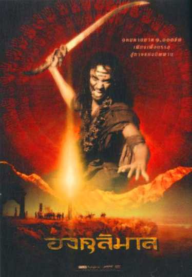 Angulimala Poster